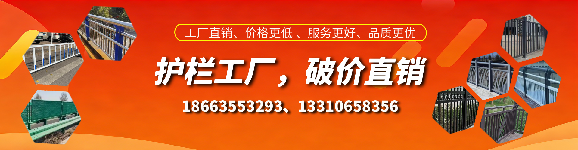 昆明护栏厂家